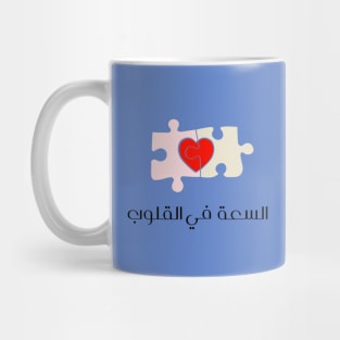 Yemeni saying design with Arabic writing Heart Mug